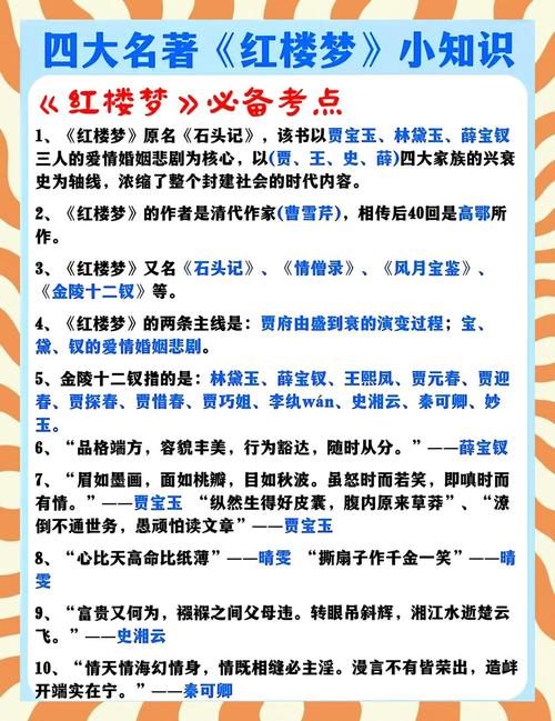 红楼遗秘在线阅读 | 探秘原著未删减情节