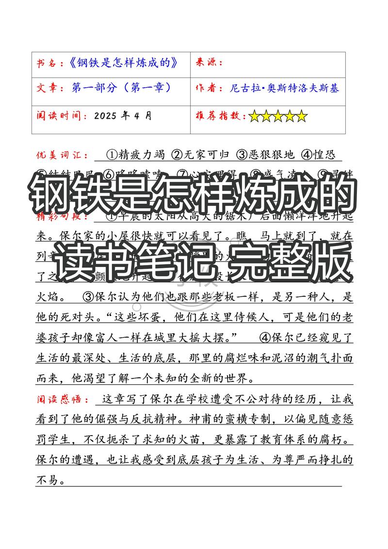 倚天屠龙别记小说在线阅读 | 武侠经典续作全文免费
