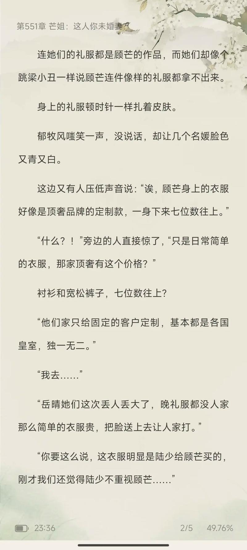 夫人每天都在线打脸全文免费阅读-逆袭爽文女主在线打脸全集