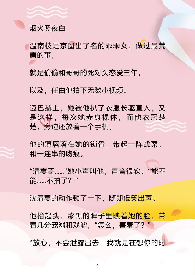 在线免费小说阅读 | 海量热门小说在线看