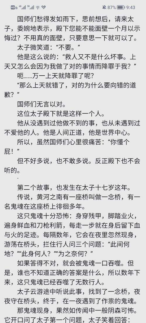 天官赐福在线阅读全文｜谢怜花城绝美仙侠小说完整版