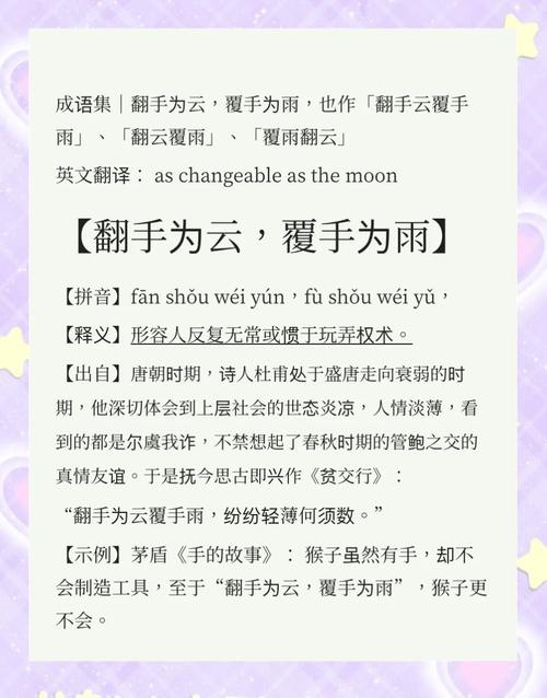 翻手为云全文在线阅读 | 经典小说完整版
