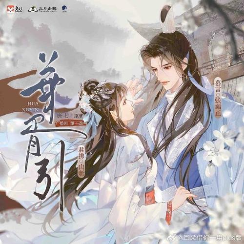 华胥引全文在线阅读 - 经典古风奇幻小说完整版