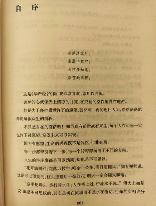 林清玄散文在线阅读 | 清雅禅意，洗涤心灵的经典美文