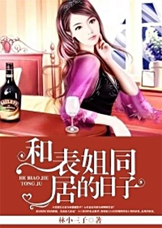 天眼人生全文在线阅读 | 揭秘命运之眼背后的传奇人生