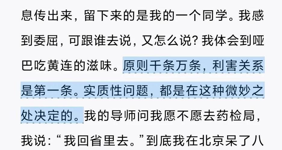 沧浪之水在线阅读 - 阎真经典官场小说全文免费阅读