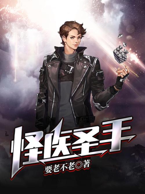 怪医圣手在线阅读免费 - 完整版无弹窗