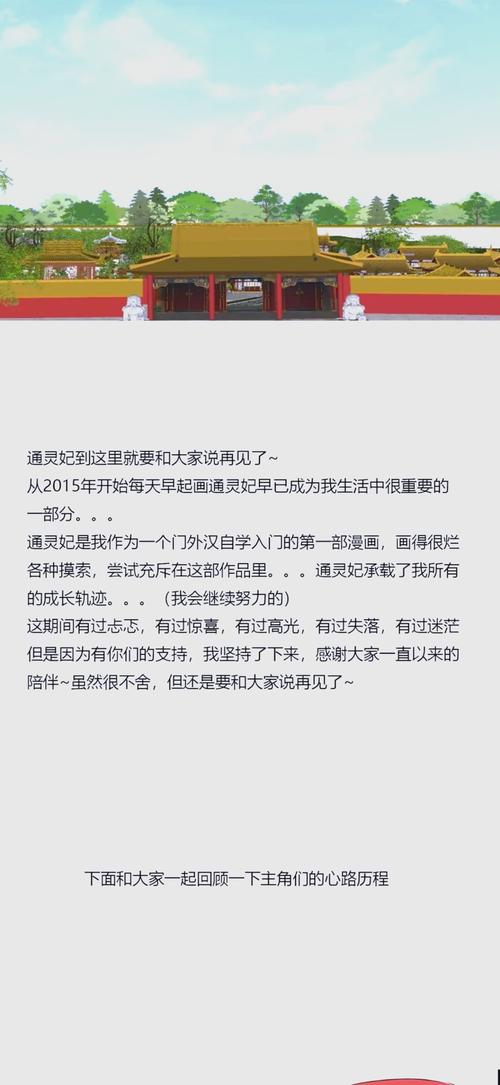 通灵妃小说在线阅读 | 全集完整版免费阅读