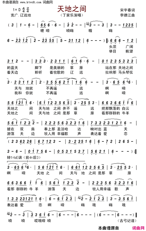 天地之间在线阅读 - 经典仙侠小说推荐