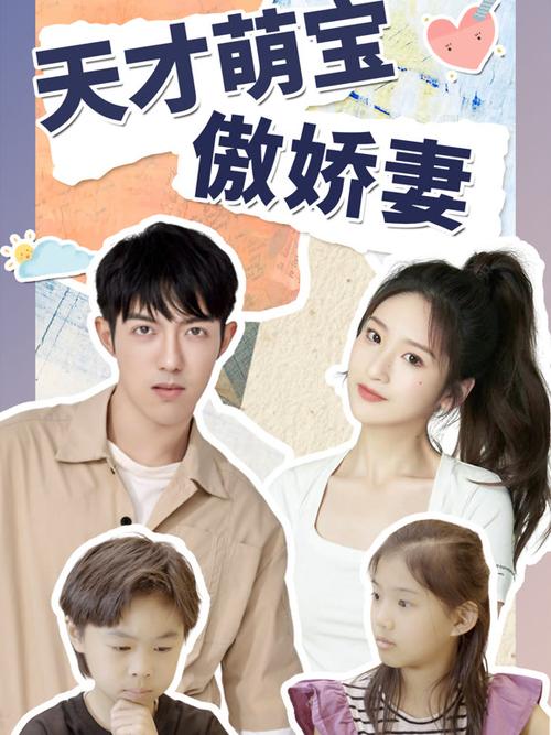 天才萌宝傲娇妻全文免费阅读 - 热门小说在线