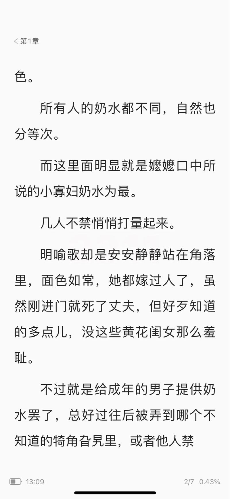 呼兰河传在线阅读 | 萧红经典小说全文免费阅读