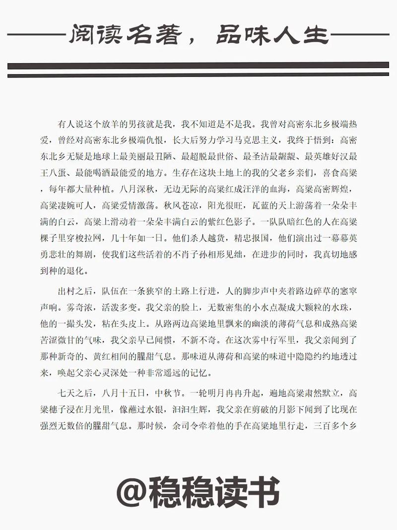 浪潮之巅在线阅读 | 深度解析科技兴衰与巨头更迭