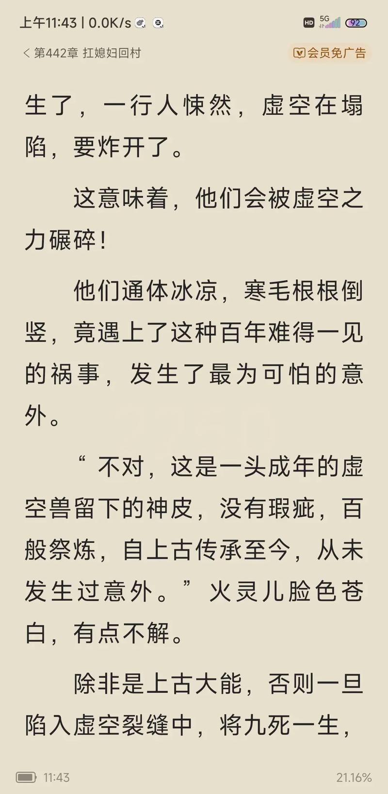 完美世界小说在线阅读｜辰东巅峰仙侠，荒天帝成长路