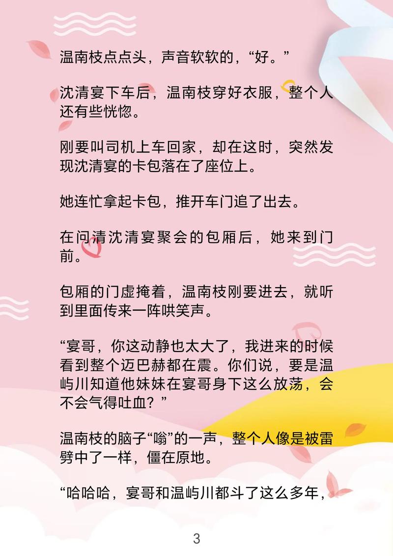 在线免费小说阅读 | 海量热门小说在线看