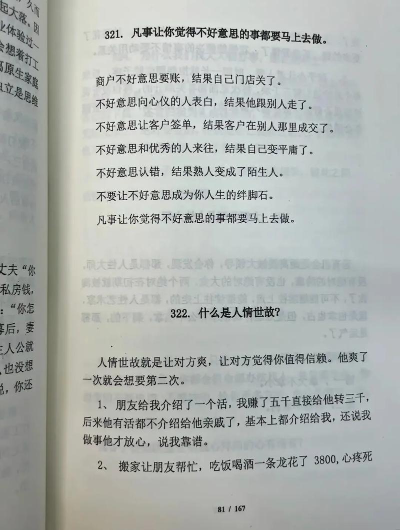 白洁全文免费在线阅读 - 白洁小说完整版无删减