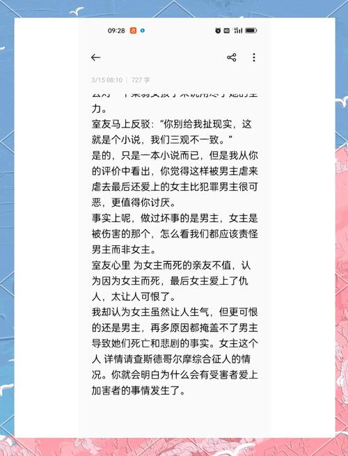 蚀骨危情全文免费阅读 - 沈修瑾简童虐恋小说在线看
