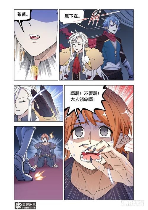 狂神漫画全集在线阅读 - 经典玄幻热血大作免费看