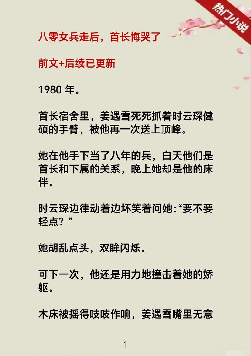 后妈的春天全文在线阅读 | 感人至深的后妈故事