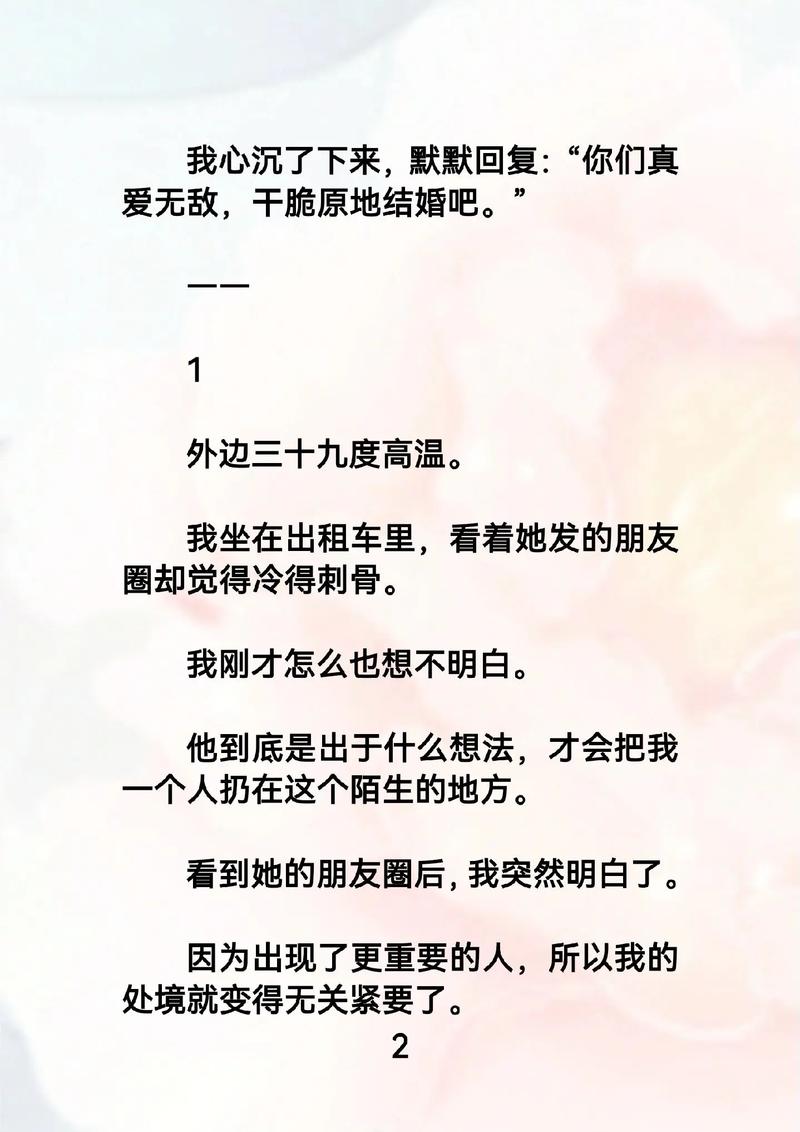 《他的小初恋》全文在线阅读 | 甜蜜初恋故事