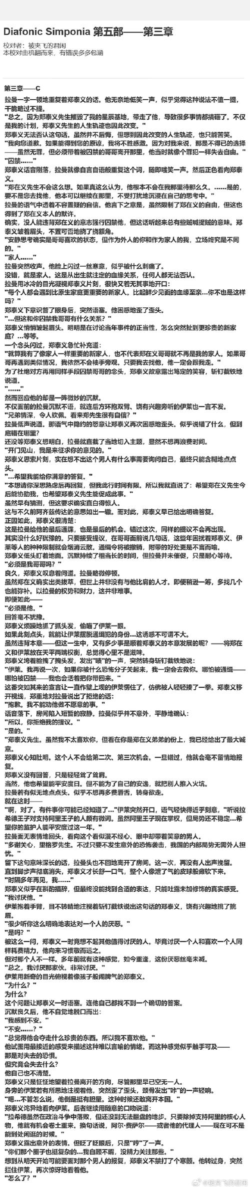 乱欲家族全文在线阅读 | 热门小说最新章节更新