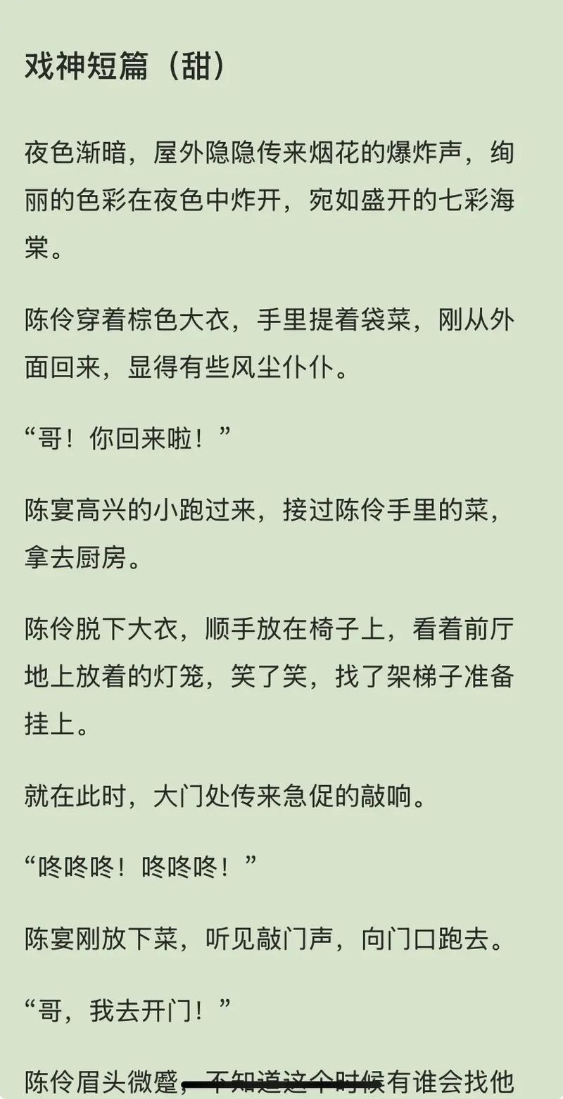 陈歌马晓楠在线阅读 | 悬疑小说全文免费看
