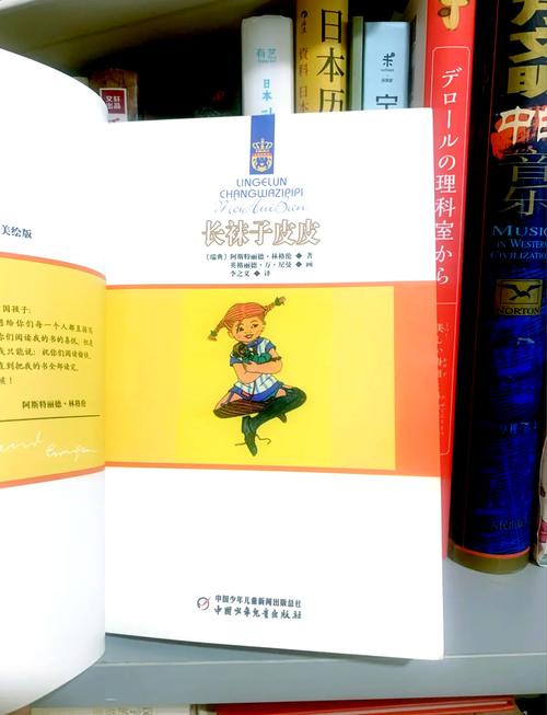 长袜子皮皮在线阅读_ 阿斯特丽德·林格伦经典童话全集