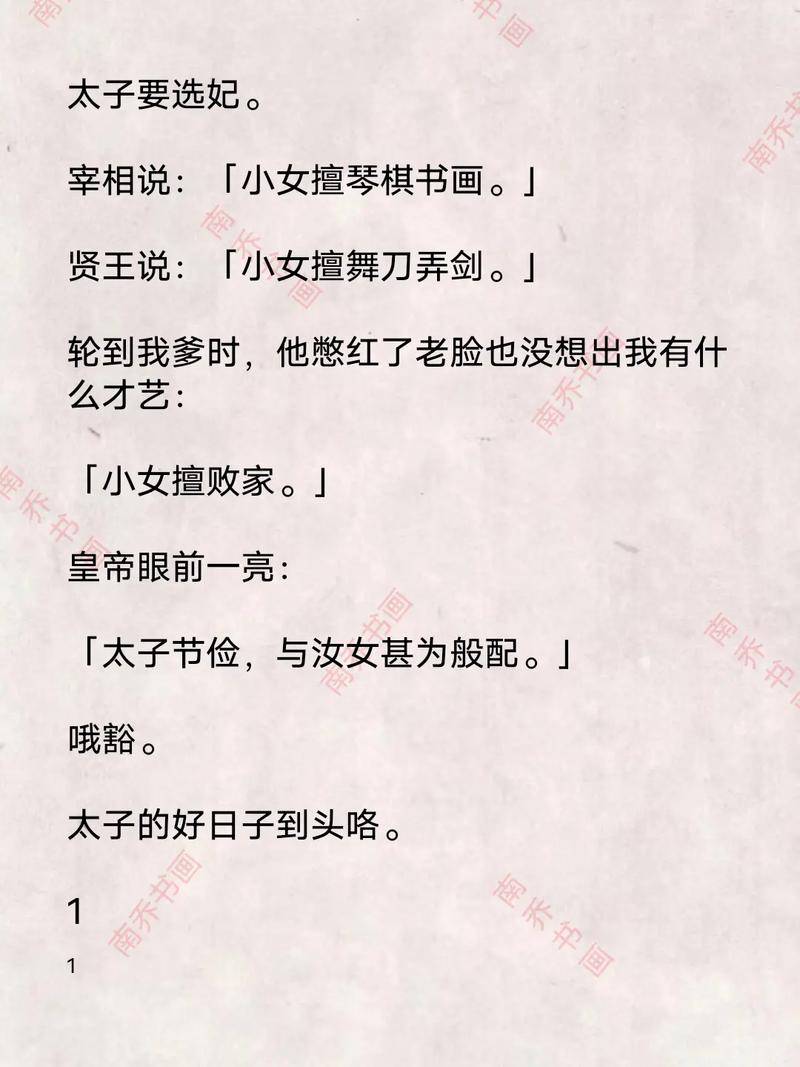 鬼谷子白话文在线阅读 | 经典谋略智慧轻松读懂