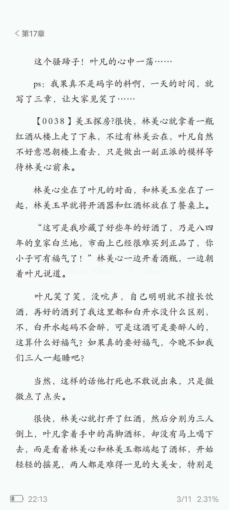 好色小姨在线阅读全文|热门小说推荐