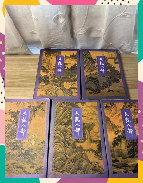 天龙八部全文免费阅读 | 金庸武侠小说在线看