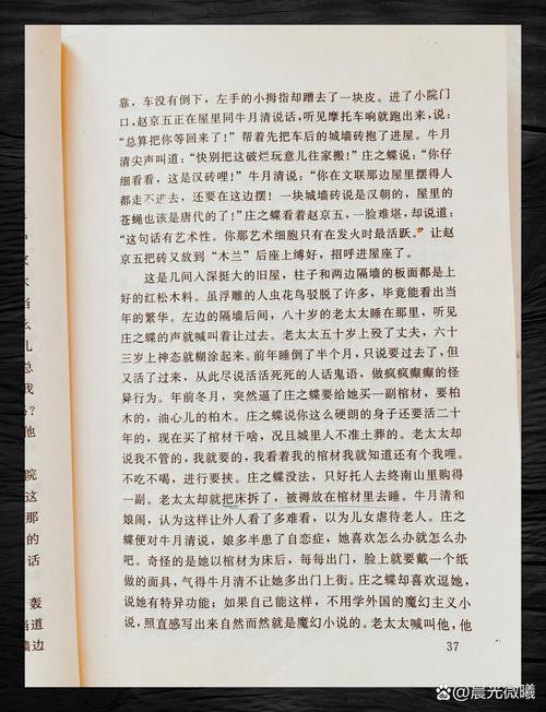废都未删本在线阅读 | 完整无删节版免费阅读