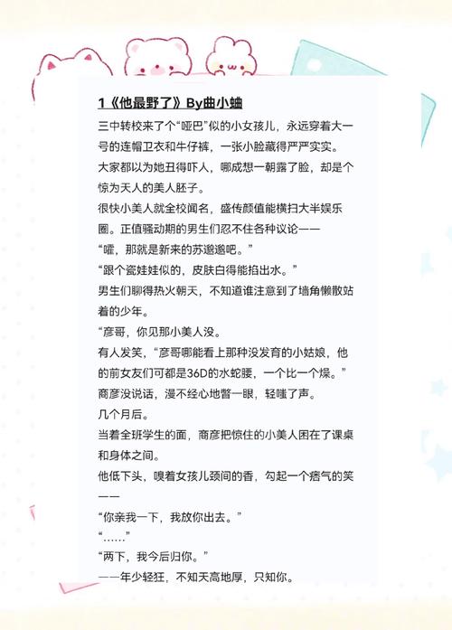 2519免费阅读在线 - 海量正版小说，畅享无限阅读乐趣