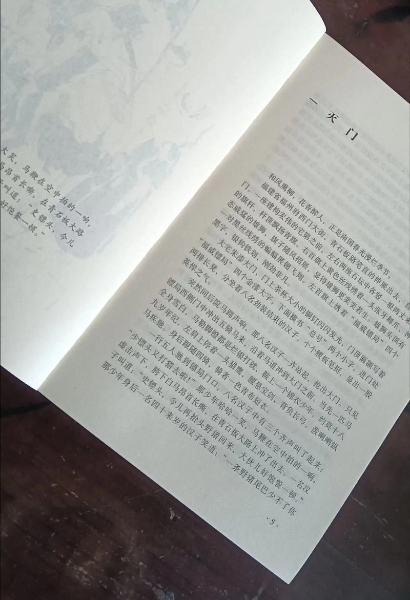 笑傲江湖在线阅读 | 金庸经典武侠小说全集