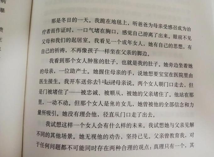 你当像鸟飞往你的山在线阅读 | 塔拉·韦斯特弗自传全文