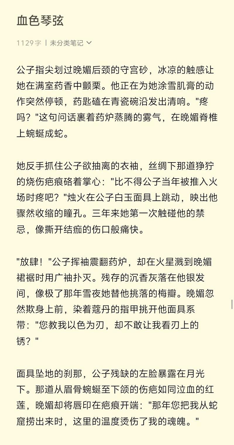 媚者无疆小说全文在线免费阅读 - 最新章节完整版