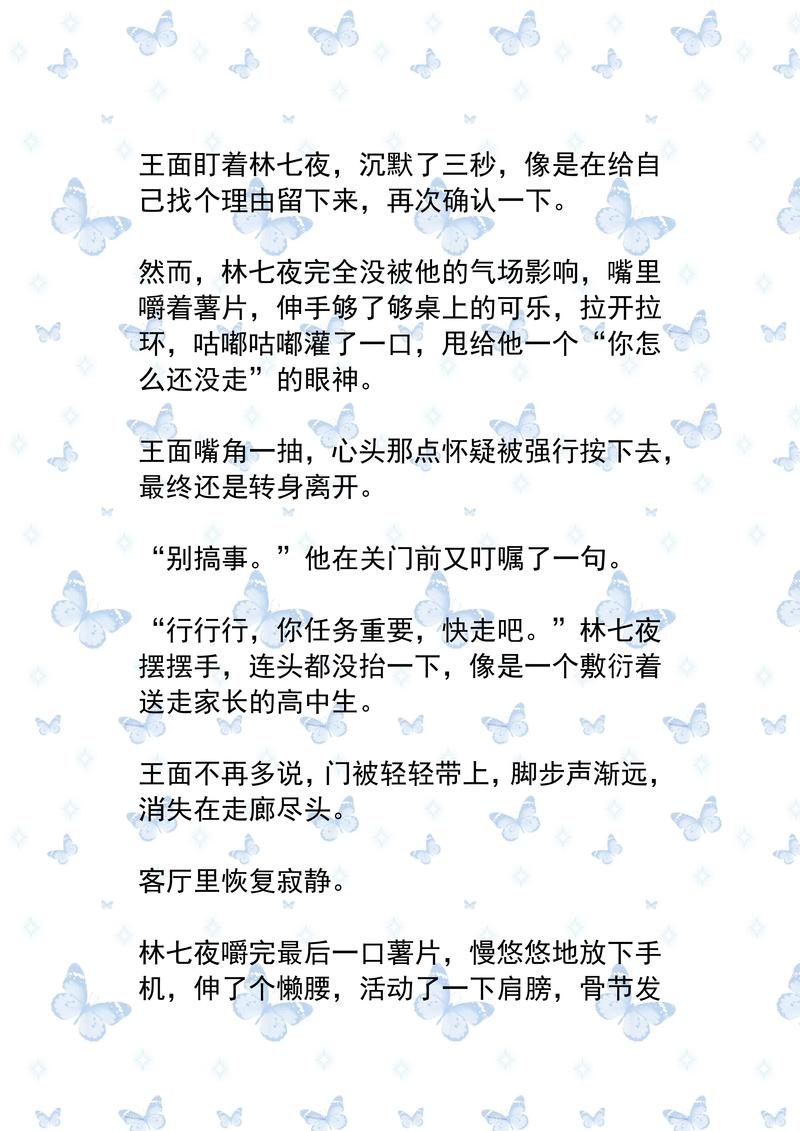 九王一后全文在线阅读 | 热门小说免费阅读