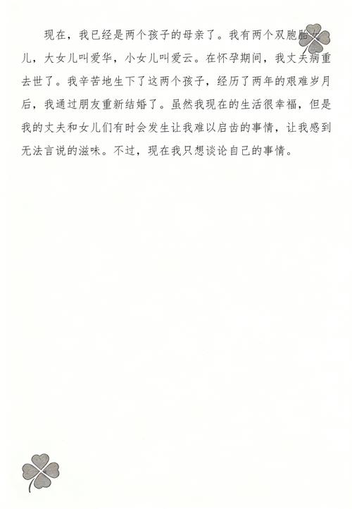 曼娜回忆录在线阅读 | 完整版小说