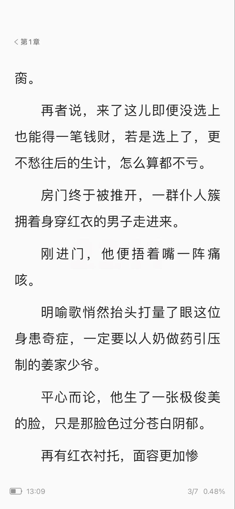 黑道学生3全文在线阅读 | 经典黑道小说完整版