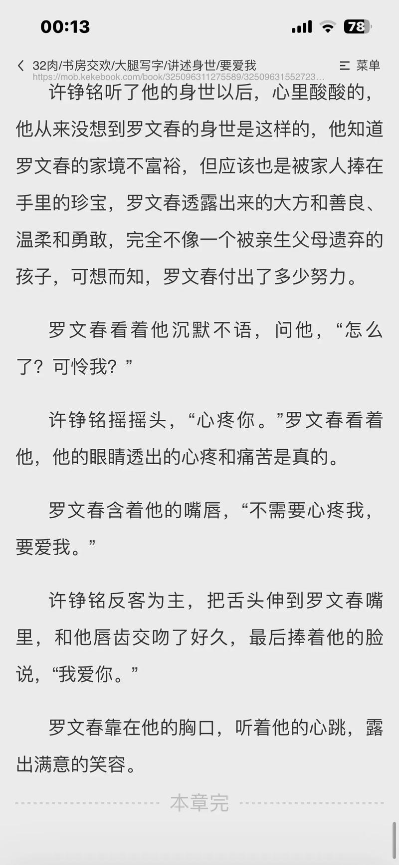 权力巅峰全文阅读_权力巅峰在线阅读_权力巅峰小说免费阅读