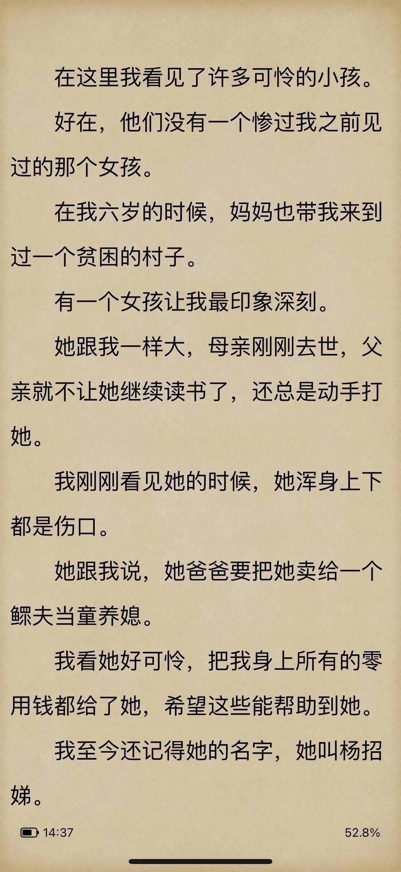 傻根完女记小说全文在线阅读 | 热门完本