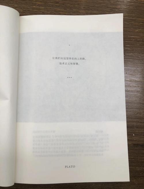理想国在线阅读:柏拉图对话录完整版免费阅读
