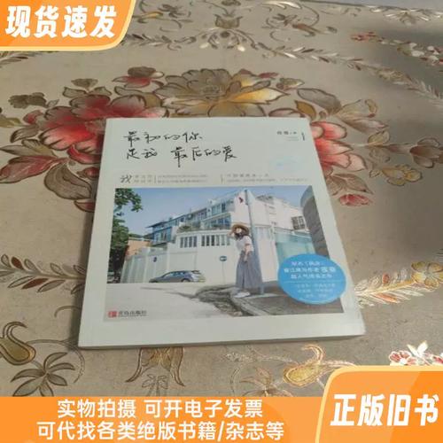 最初的你是我最后的爱全文阅读 - 免费在线阅读最新章节