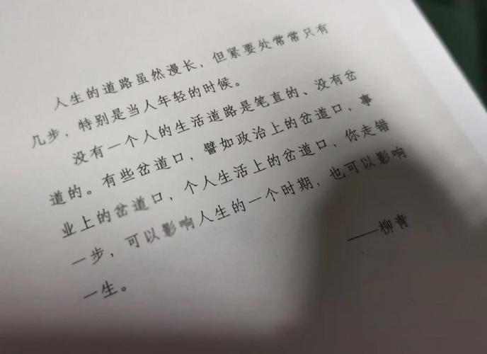 路遥《人生》全文在线阅读 | 高加林与刘巧珍的命运抉择