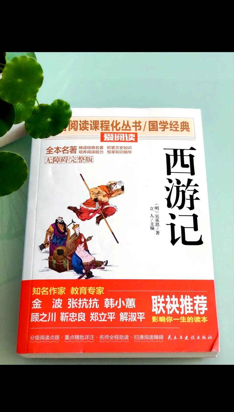 名著在线阅读：经典文学电子书免费阅读平台