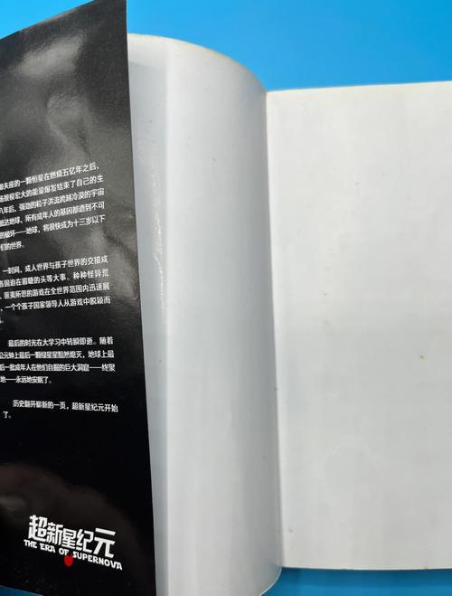 超新星纪元最新章节在线阅读 | 刘慈欣科幻小说全文
