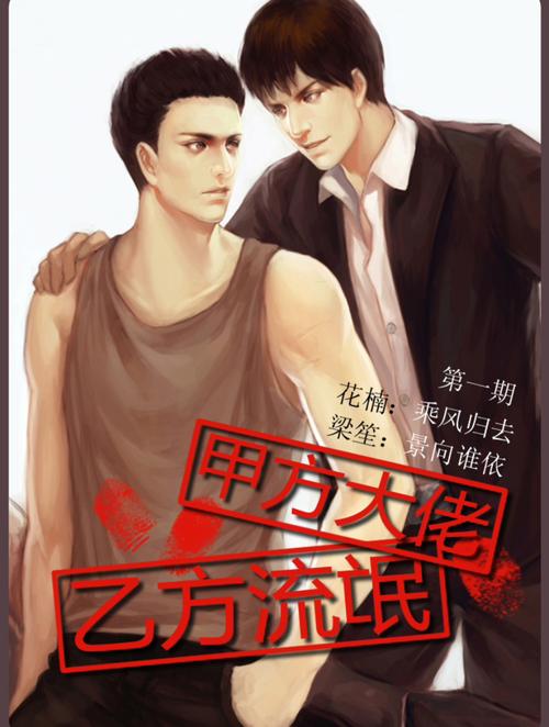 甲方大佬乙方在线阅读：高效协作，畅享数字阅读新体验