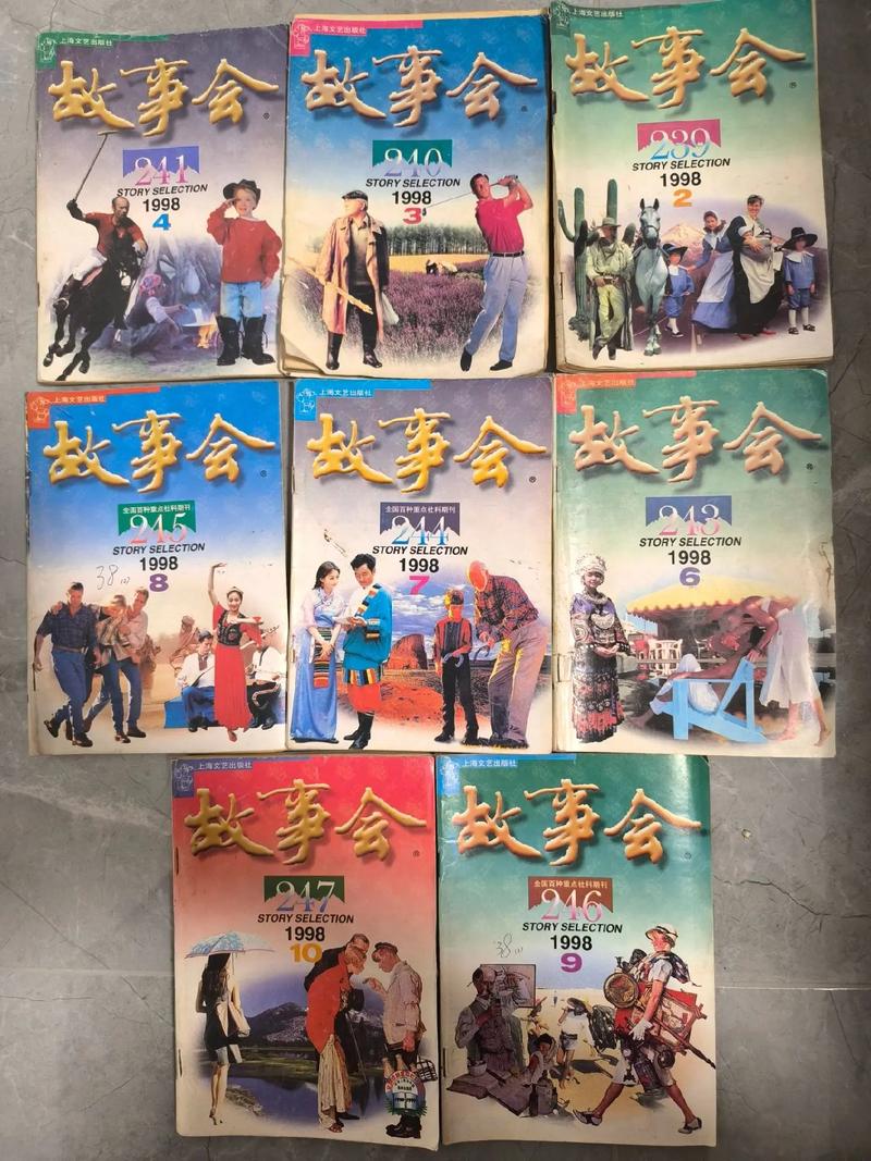 故事会在线阅读 - 精选民间奇闻轶事免费看