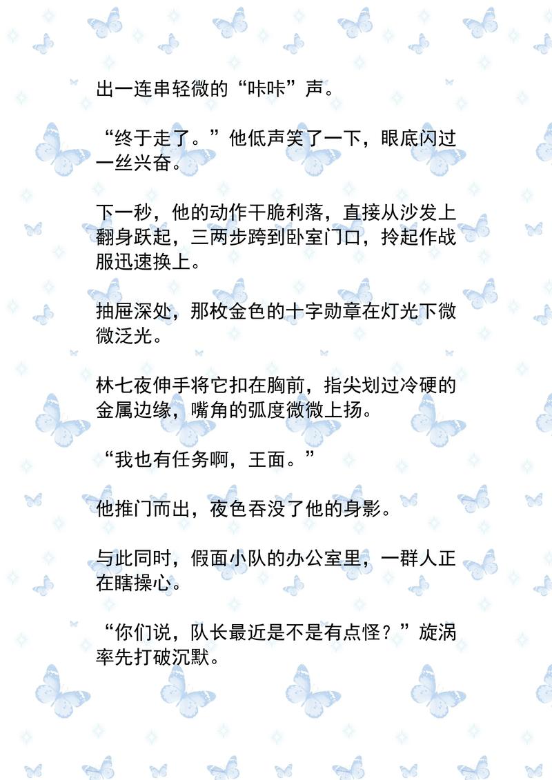 九王一后全文在线阅读 | 热门小说免费阅读