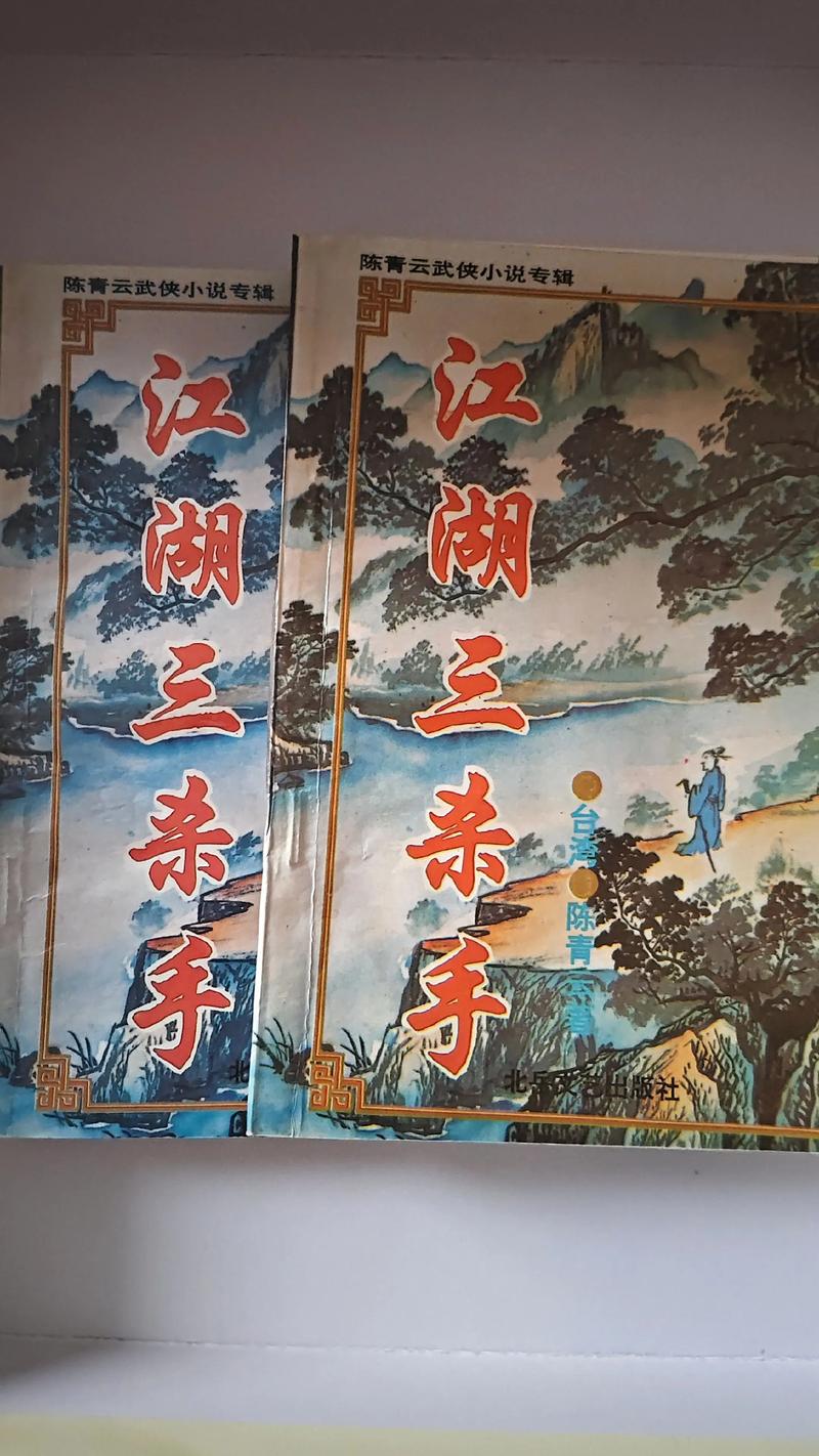 陈青云武侠小说全集在线阅读｜经典武侠作品免费看