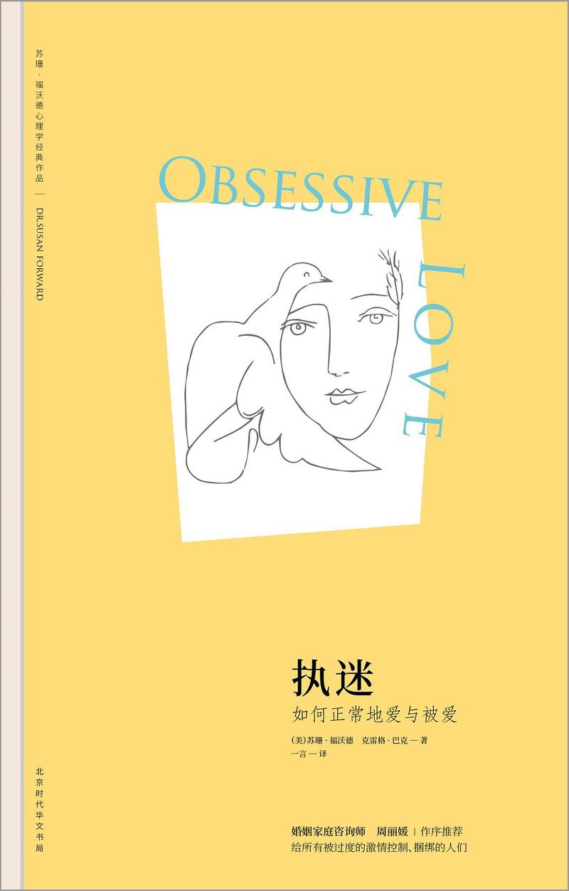 《执迷3/p》全文在线阅读 | 追妻火葬场高能反转