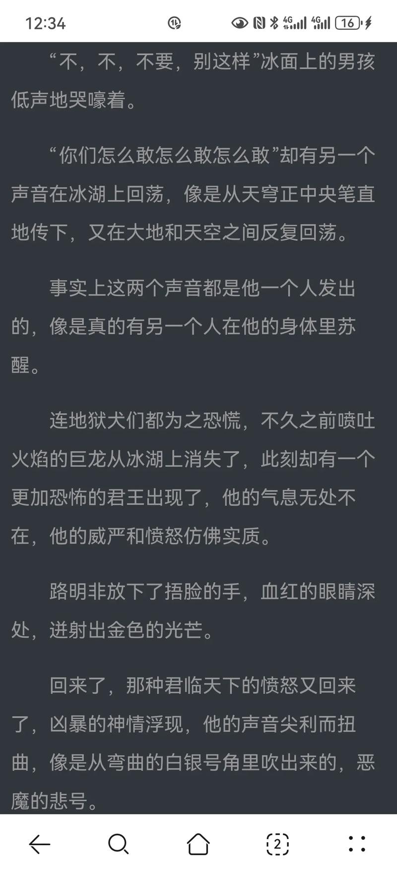 龙族五悼亡者的归来全文阅读 | 路明非终极对决